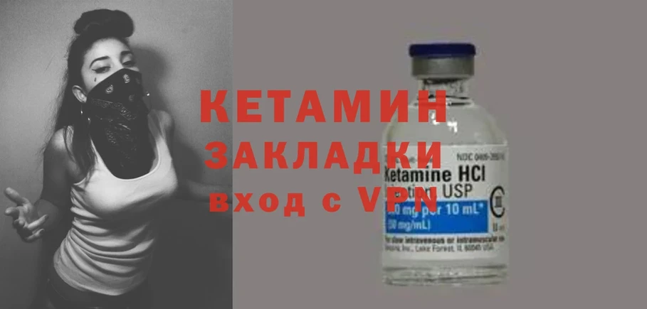 КЕТАМИН ketamine  Белёв 