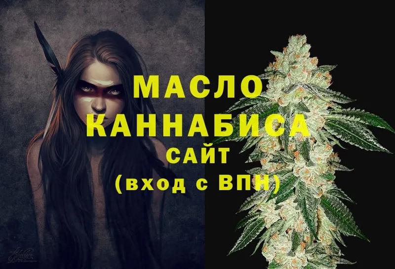 Дистиллят ТГК THC oil  Белёв 